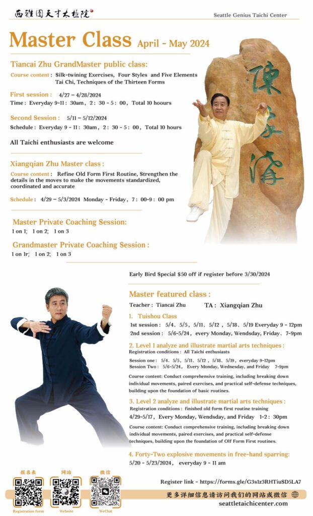 2024 Master Class poster in English