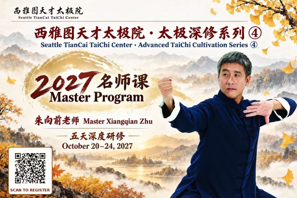 2027 名师课海报：朱向前老师，2027 年 10 月 20–24 日，五天深度研修，扫码报名